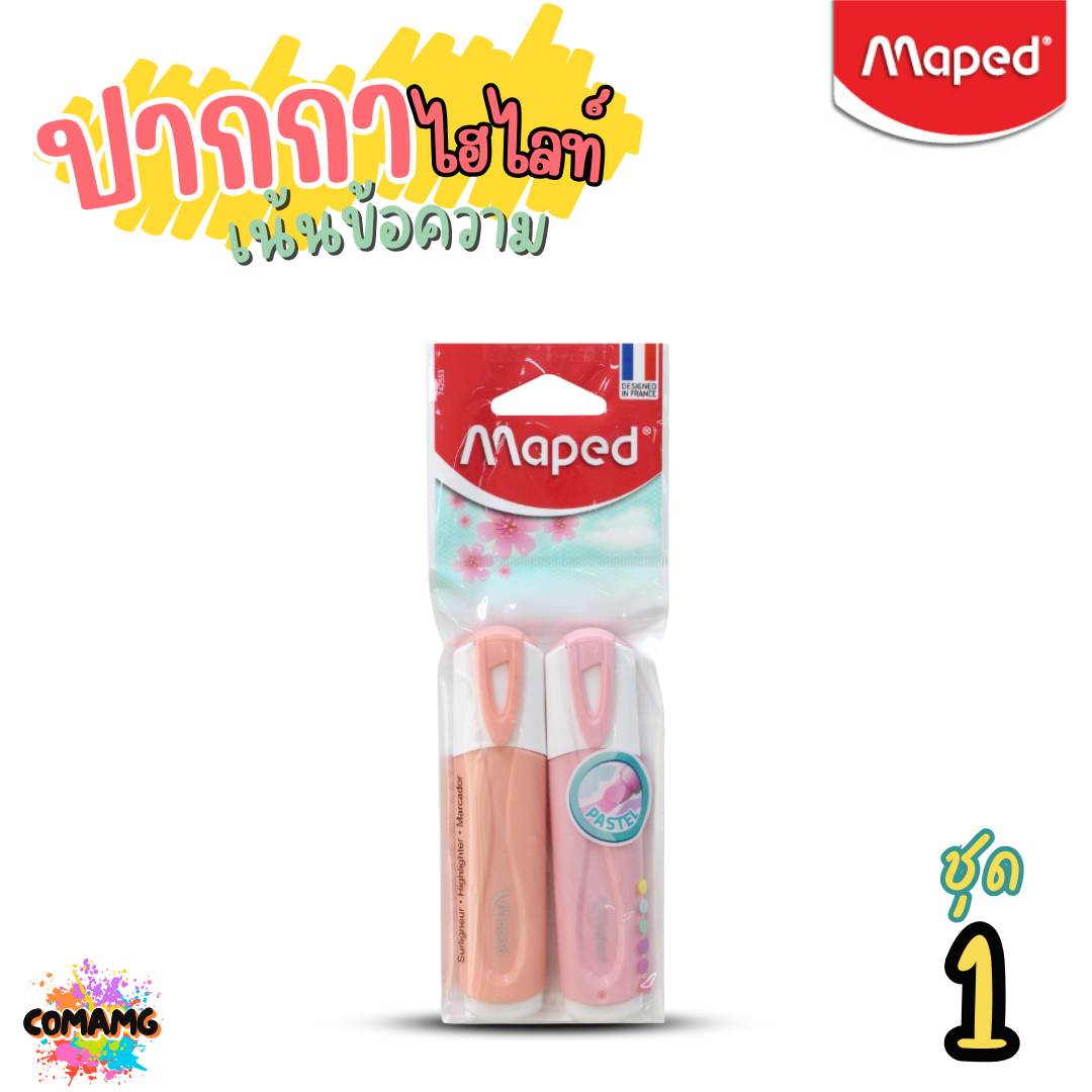 Maped ปากกาไฮไลท์ สีพาสเทล เน้นข้อความ แพ็ก 2ด้าม สีสวย สินค้าพร้อมส่ง