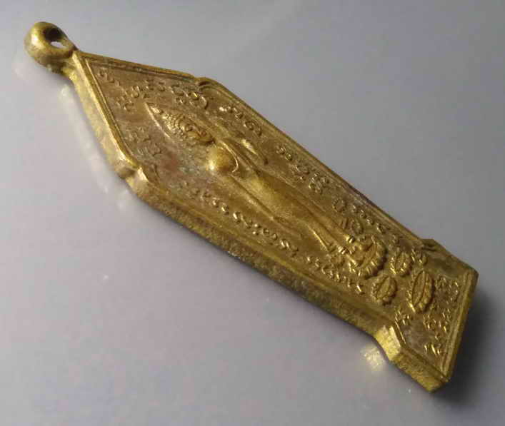 รหัสสินค้า เหรียญพระพุทธ 291 เหรียญพระลีลาเราจะเดินตามพระอริยเจ้าพระแท่นศิลาอาสน์ พิมพ์เล็ก