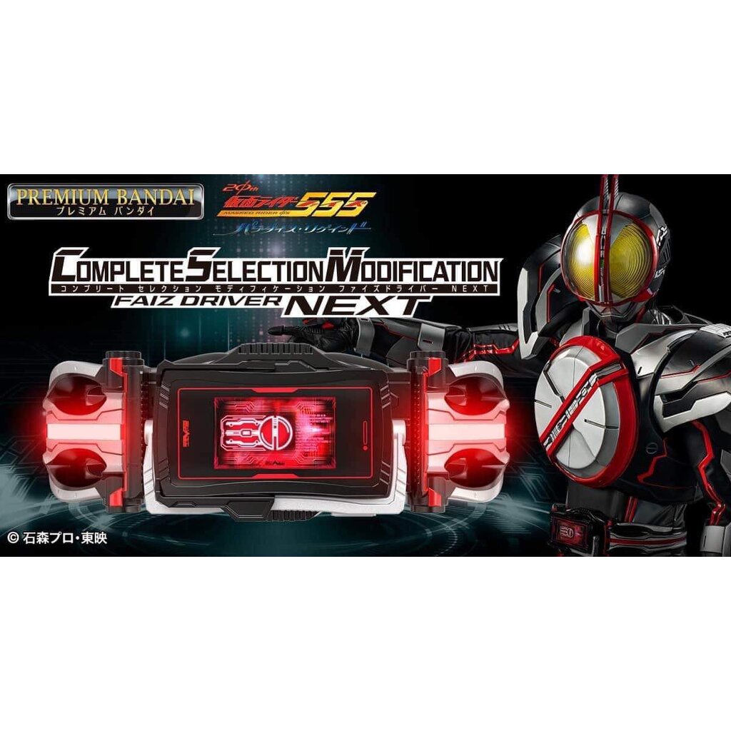 CSM Faiz Driver Next ♥️ มือ1