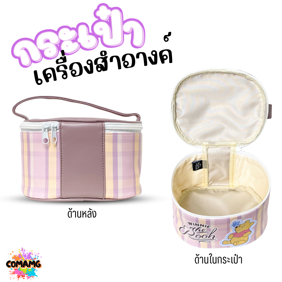 กระเป๋าเครื่องสำอางค์ หนังPU ลายการ์ตูน โดเรม่อน มินนี่ มิกกี้ หมีพูห์ ลิขสิทธิ์แท้ พร้อมส่ง