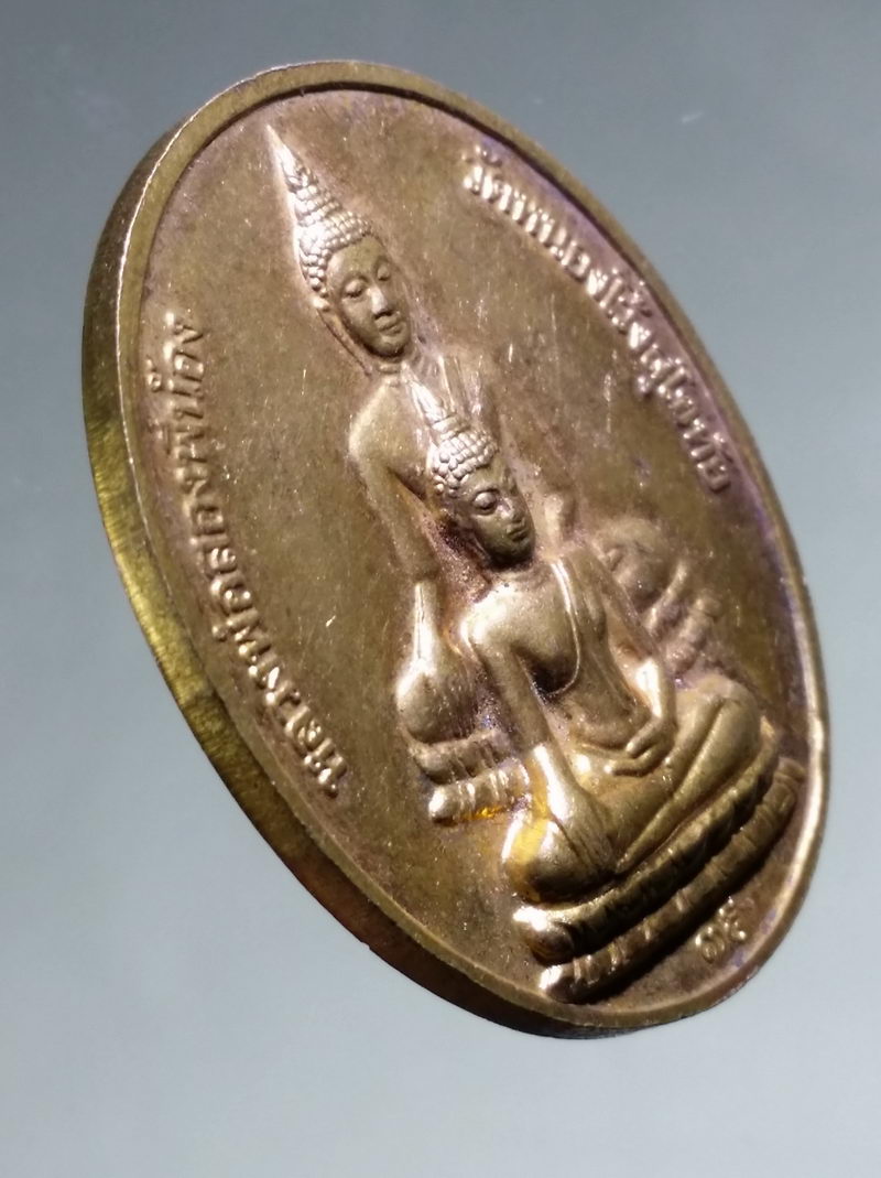 รหัสสินค้า เหรียญพระพุทธ 4278 เหรียญพระพุทธชินราชจำลอง หลังหลวงพ่อสองพี่น้อง วัดหนองโว้ง จังหวัดสุโขทัย