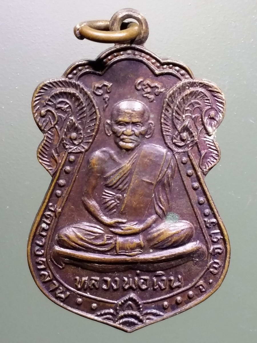 รหัสสินค้า เหรียญคณาจารย์ 5213 เหรียญเสมาหลวงพ่อเงิน วัดบางคลาน จังหวัดพิจิตร ไม่ทราบปีที่สร้าง