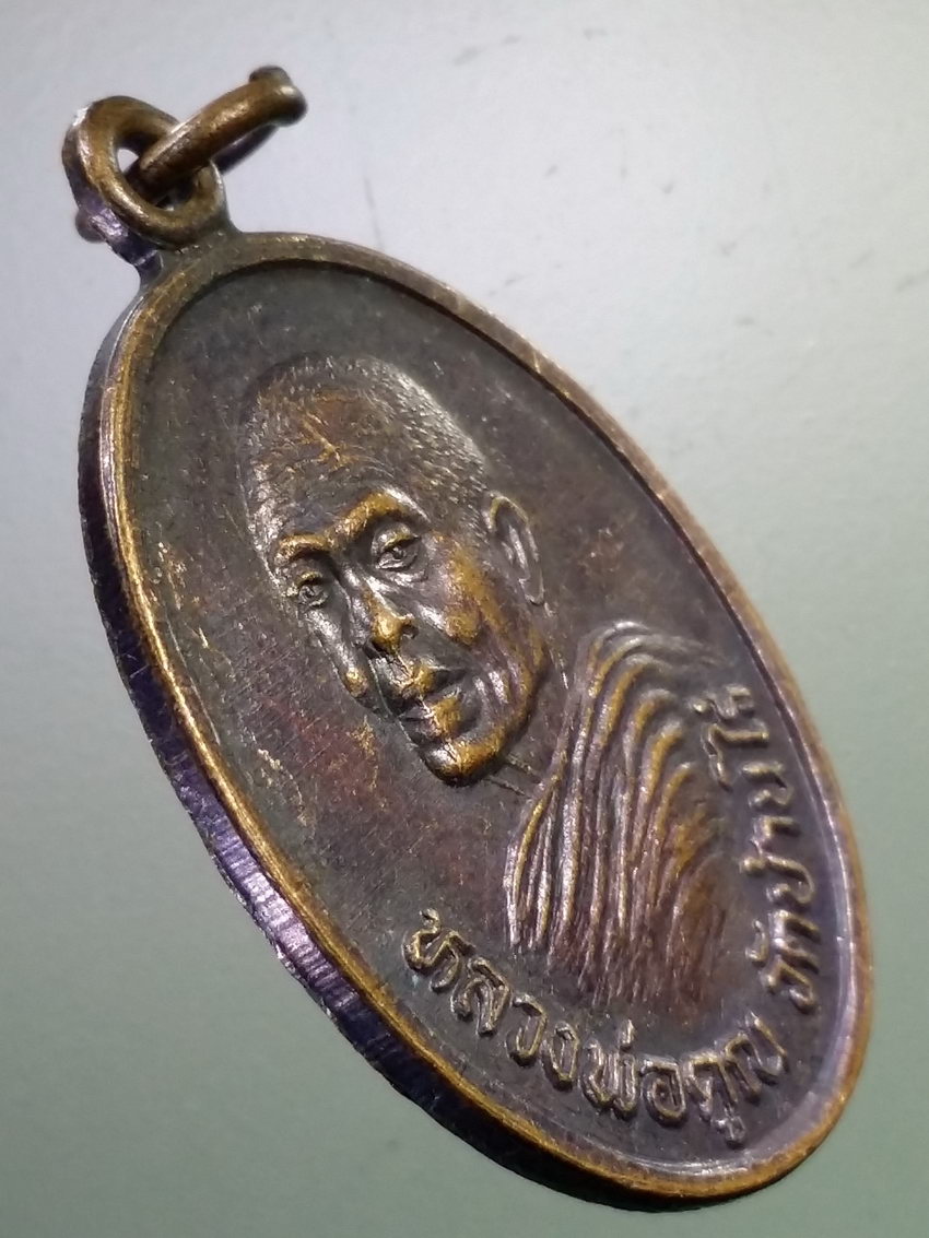 รหัสสินค้า เหรียญคณาจารย์ 7185 เหรียญหลวงพ่อคูณ วัดบ้านไร่ ออกวัดบางอำพันธ์ ตำบลบ้านตาล อำเภอบำเหน็จณรงค์ จังหวัดชัยภูมิ ที่ระลึกในงานผูกพัทธสีมา