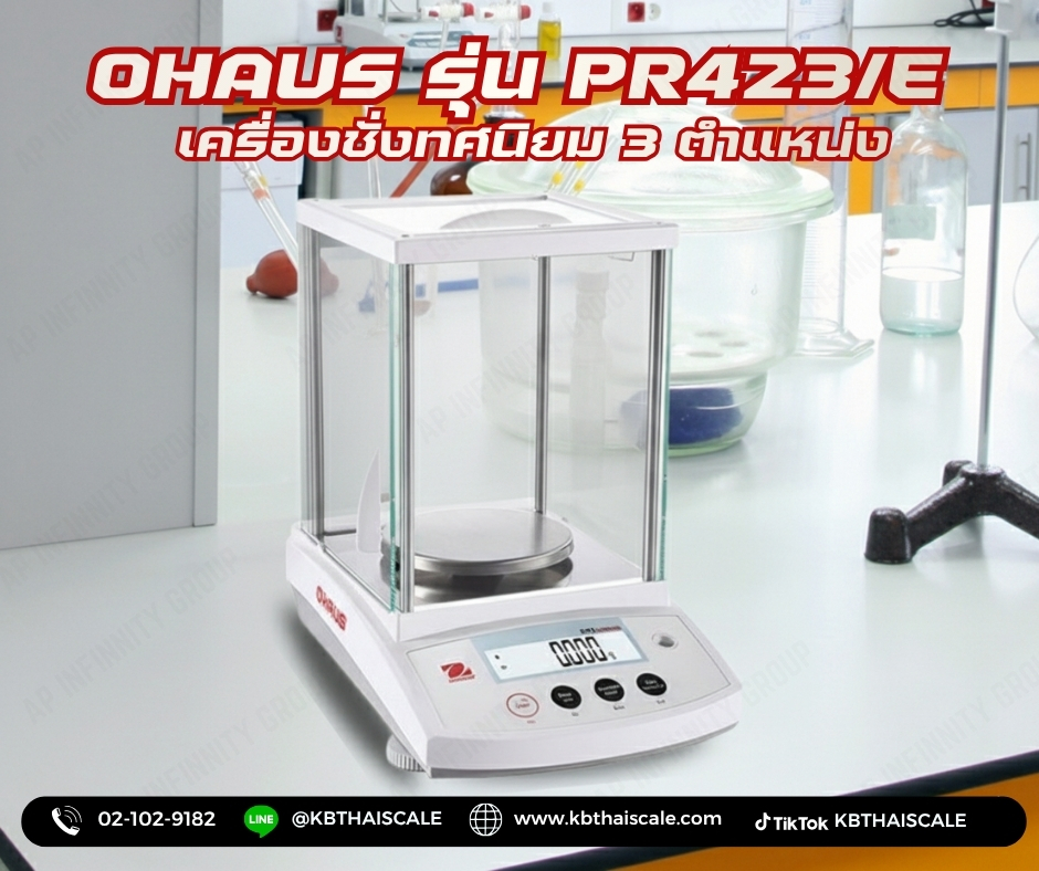 ตาชั่งละเอียดสูง420กรัม เครื่องชั่งละเอียดสูง420g เครื่องชั่งน้ำหนัก420g ตาชั่ง420g เครื่องชั่งอิเล็กทรอนิกส์420g ละเอียด0.001g OHAUS รุ่น PR423/E