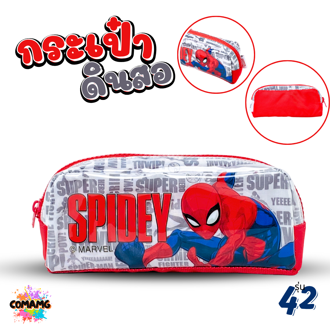กระเป๋าดินสอ กระเป๋าใส่เครื่องเขียน รุ่น AVG-42 / SM-42 ลาย อเวนเจอร์ สไปเดอร์แมน งานสวย ลิขสิทธิ์แท้ พร้อมส่ง