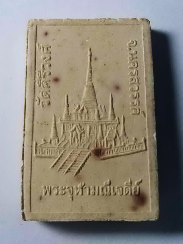 รหัสสินค้า นครสวรรค์ 067 หลวงพ่อโตศักดิ์สิทธิ์เนื้อผง หลังพระจุฬามณีเจดีย์ วัดคีรีวงศ์ จังหวัดนครสวรรค์ หลวงพ่อมหาบุญรอด สร้าง