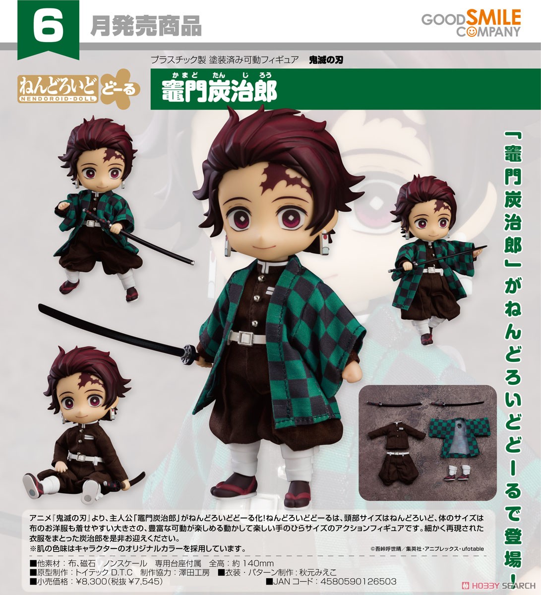 <Preorderถึง 22/10/2021 > เปิดรับPreorder #มัดจำ 400บาทNendoroid Doll Tanjiro Kamado (PVC Figure)