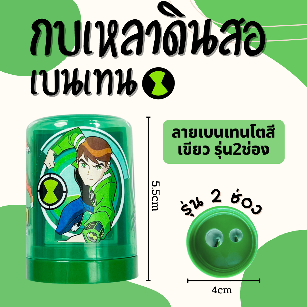 กบเหลาดินสอ2in1 พร้อมยางลบในตัว กบเหลา2ช่องทรงกระบอก ลายการ์ตูน พร้อมส่ง