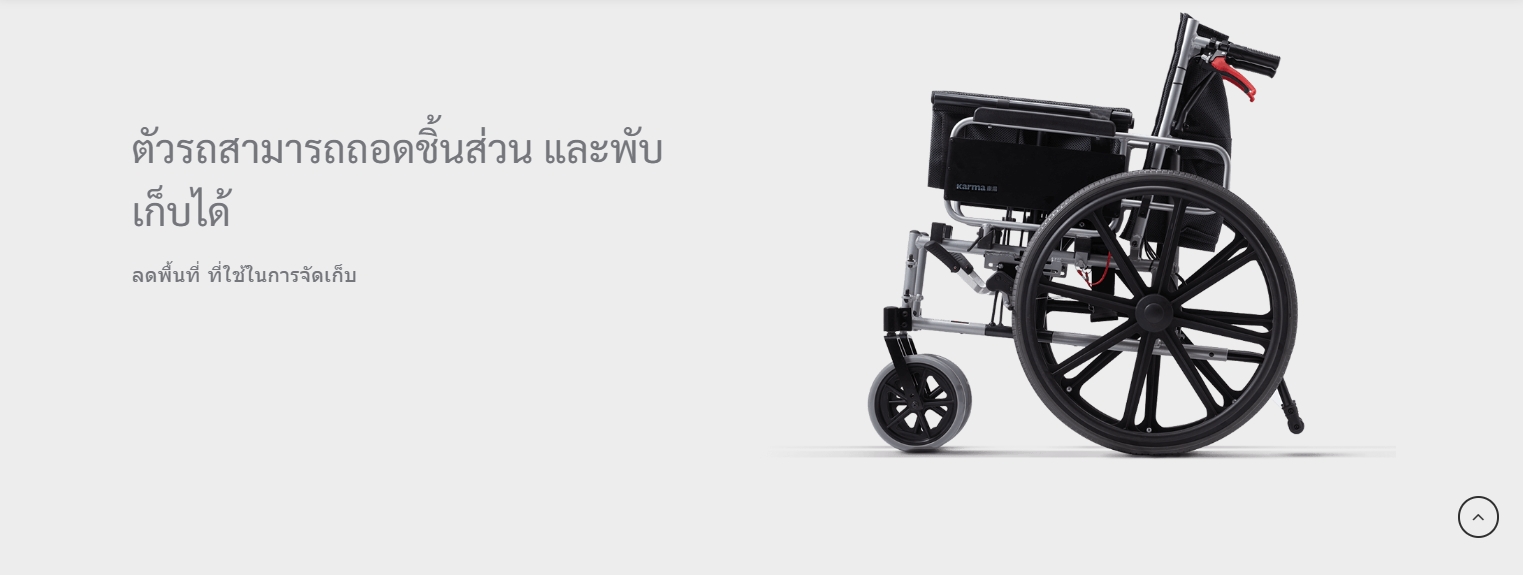 รถเข็นปรับเอนนอนได้ คาร์ม่า KARMA รุ่น KM5000 (WheelChair KARMA KM-5000) ปรับเอนได้ ถอดชิ้นส่วนได้ ช่วยให้ผู้ดูแล สะดวกสบายในการดูแลผู้ป่วยมากยิ่งขึ้น ของแท้ รับประกันศูนย์ไทย 5 ปี