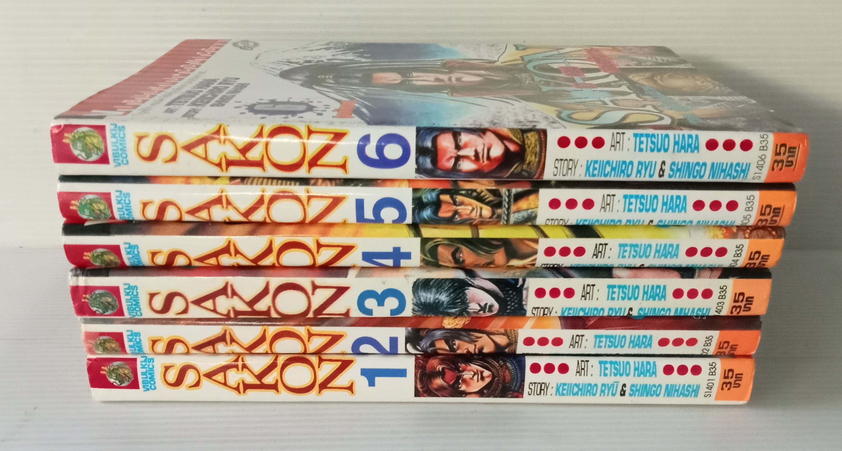 SAKON จอมอหังการ์