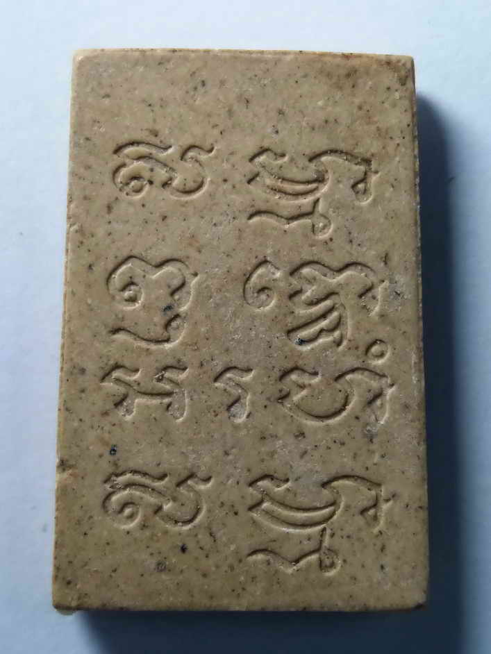 รหัสสินค้า พระสมเด็จ วัดต่างๆ 084 พระสมเด็จเนื้อผง หลังยันต์สัมมาพุทโธ อะระหังสัมมา ไม่ทราบที่