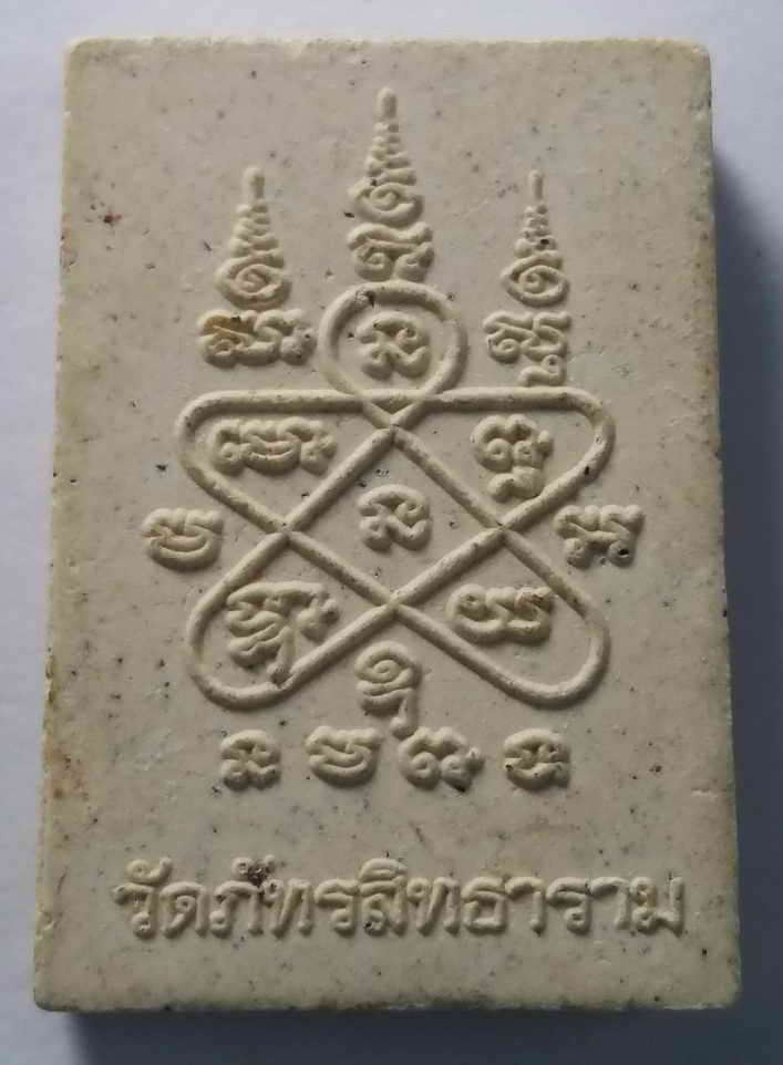 รหัสสินค้า นครสวรรค์ 018 พระผงพิมพ์พระพุทธหลวงพ่อเพชร วัดภัทรสิทธาราม จังหวัดนครสวรรค์ ไม่ทราบปีที่สร้าง