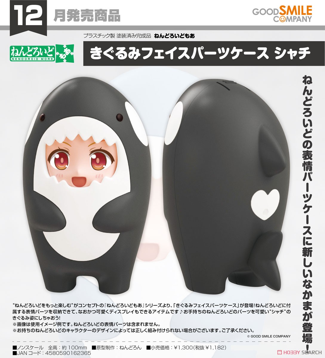 <Preorderถึงวันที่ 29/7/2022 > เปิดรับPreorder #มัดจำ 100บาท Nendoroid More Kigurumi Face Parts Case (Orca Whale) (PVC Figure)