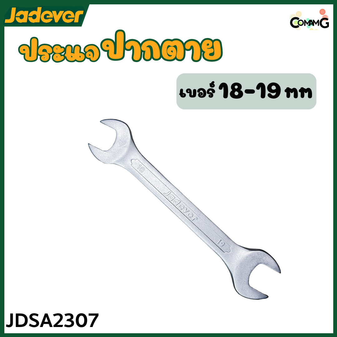 Jadever ประแจปากตาย 2ข้าง ขายแยกเบอร์ เบอร์ 6-27mm พร้อมส่ง ( 1ชิ้น )