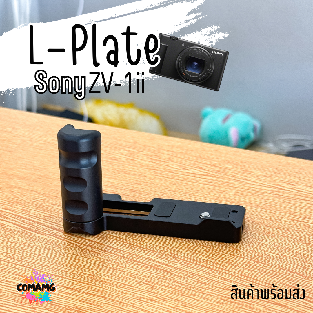 L-Plate Sony ZV1ii เพิ่มความกระชับในการจับถือ Hand Grip ZV1 Mark2 มี2สี พร้อมส่ง