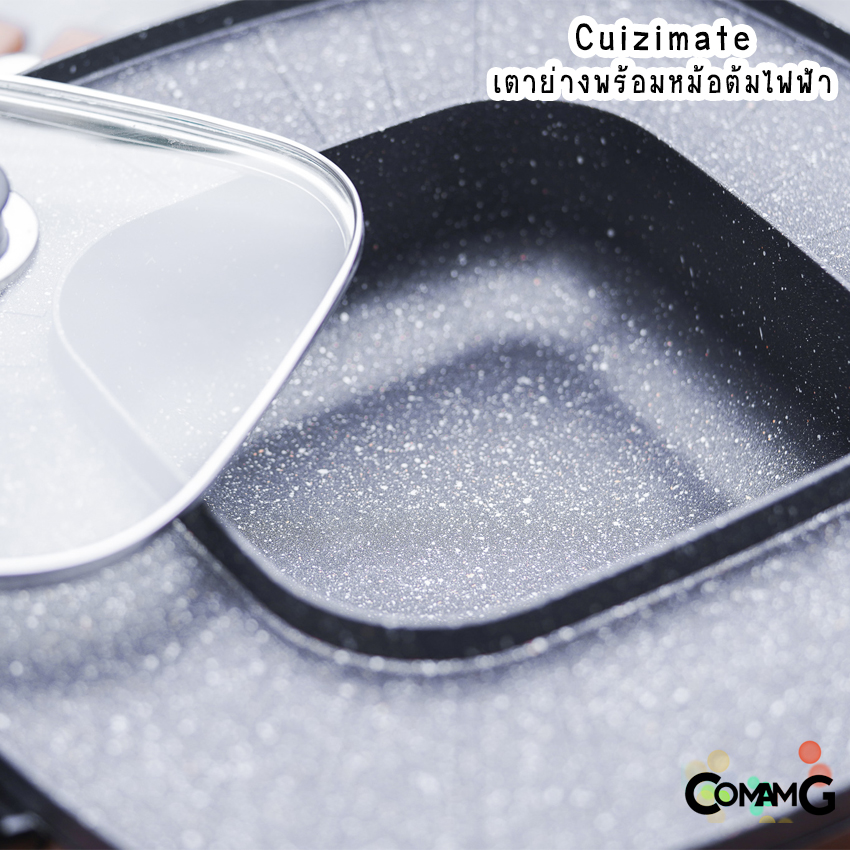 Cuizimate เตาปิ้งย่างพร้อมหม้อสุกี้ชาบู แบบไฟฟ้า 1800วัตต์ เตาปิ้งย่างไฟฟ้าอเนกประสงค์2in1