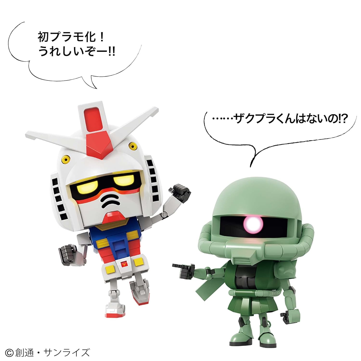 กันดั้ม Takarajimasha smart Megazine September 2022 Issue with Bonus 1/1 Gunpla-kun [Painting Model], The Fastest Plastic Model in The World!