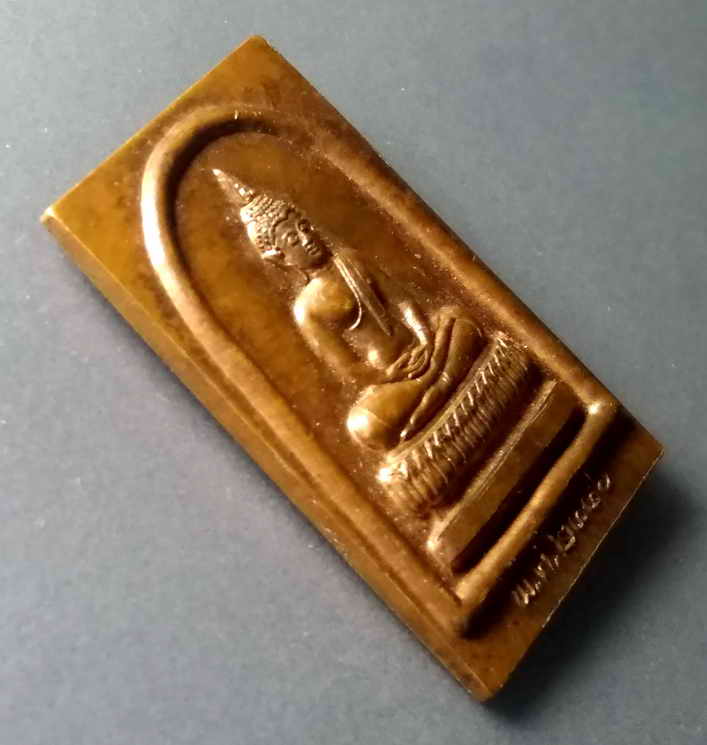 รหัสสินค้า เหรียญพระพุทธ 352 เหรียญพระพุทธหลังหลวงปู่ผิว วัดบางแขยง จ.ปราจีนบุรี ตอกโค๊ต