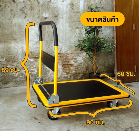 รถเข็นของ 4 ล้อ พับได้ พื้นเหล็ก รับน้ำหนัก 300kg ขอบยางกันกระแทกรอบคัน 360 องศา รถเข็น รถเข็นพับได้ Truck HomeHuk