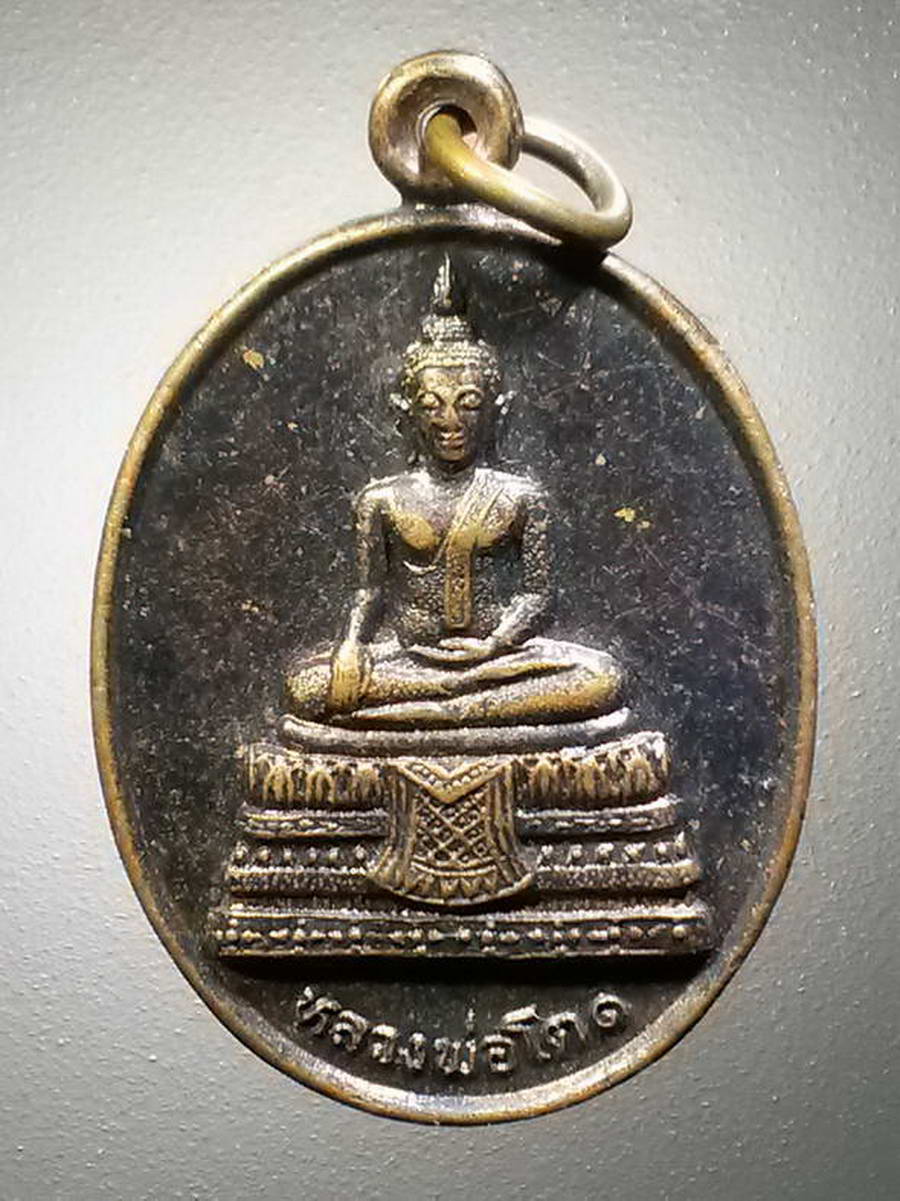 รหัสสินค้า เหรียญพระพุทธ 2578 เหรียญหลวงพ่อโต วัดสินวิเศษศรัทธาราม อำเภอบางคนที จังหวัดสมุทรสงคราม