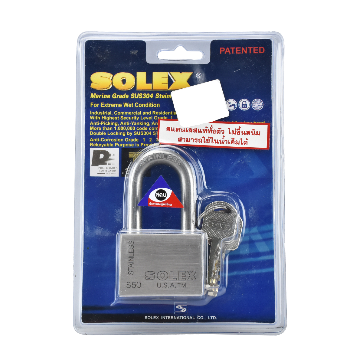 SOLEX กุญแจคล้องสแตนเลส S 50 L PREMIUM