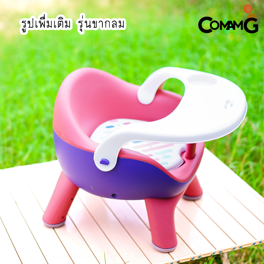 เก้าอี้นั่งกินข้าวเด็ก พร้อมที่วางจานชาม ขากลม ขาแบน พร้อมส่ง มีหลายสี
