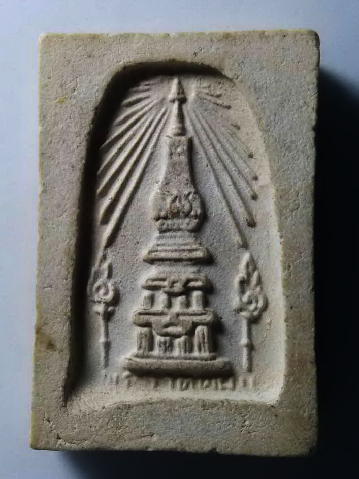 รหัสสินค้า พระสมเด็จ วัดต่างๆ 252 พระสมเด็จเนื้อผง หลังพระธาตุพนม วัดพระธาตุพนม จังหวัดนครพนม