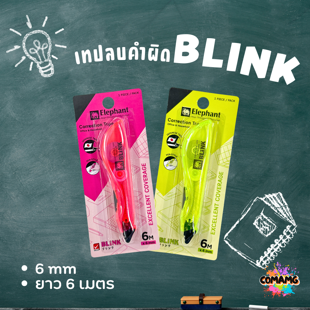 Elephant เทปลบคำผิด บลิงค์ ยาว6เมตร รุ่นBlink คละสี Correction Tape ลิควิดเทป ตราช้าง