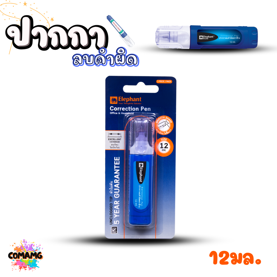 ปากกาลบคำผิด ตราช้าง ขนาด 7มล กับ 12มล Correction Pen พร้อมส่งค่ะ