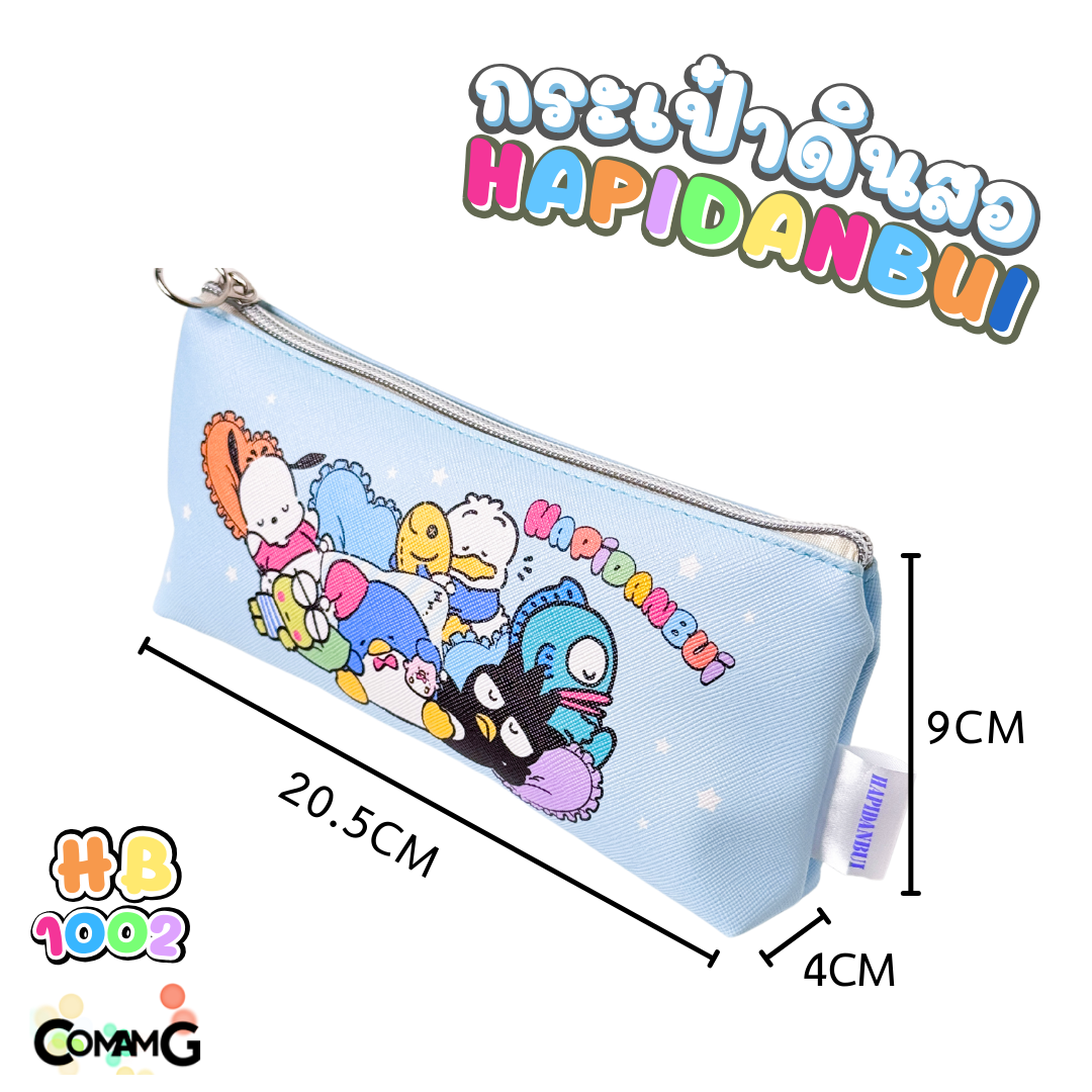 Hapidanbui กระเป๋าดินสอ ซานริโอ้ Sanrio รุ่น HP-1001 HP1002 HP1003 ลิขสิทธิ์แท้ พร้อมส่งในไทย