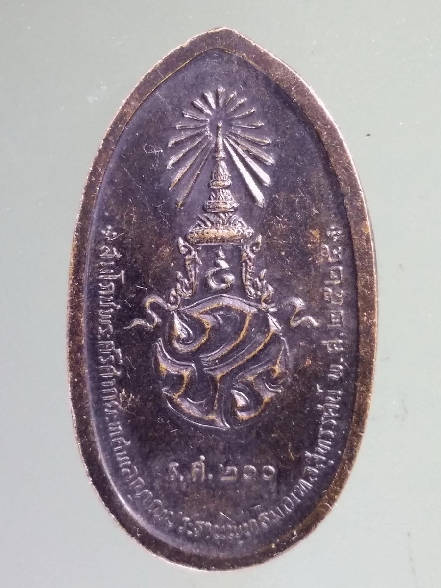 รหัสสินค้า นครปฐม 004 เหรียญสมโภชพระศรีศากยะทศพลญาณประธานพุทธมณฑลสุทรรศน์ หลังภปร.สร้างปี 2525 พระรายการนี้ให้เช่าบูชาแล้ว