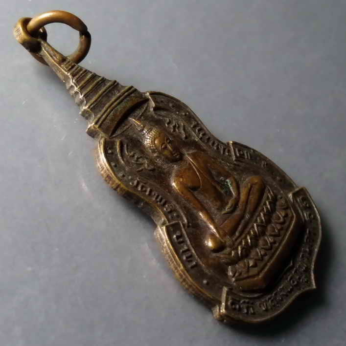 รหัสสินค้า เหรียญพระพุทธ 248 เหรียญหลวงพ่อภูพานคำ หลังพระราชวรคุณ วัดพระบาท จังหวัดขอนแก่น ตอกโค๊ต