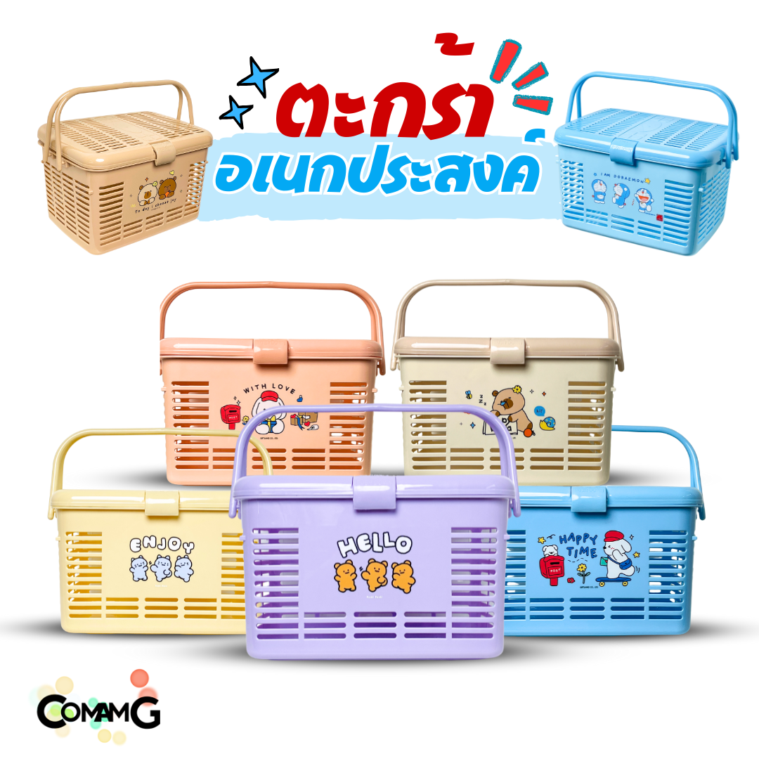 ตะกร้าอเนกประสงค์มีหูหิ้ว ตะกร้าใส่ของเตรียมคลอด โดเรม่อน ลายการ์ตูนลิขสิทธิ์แท้