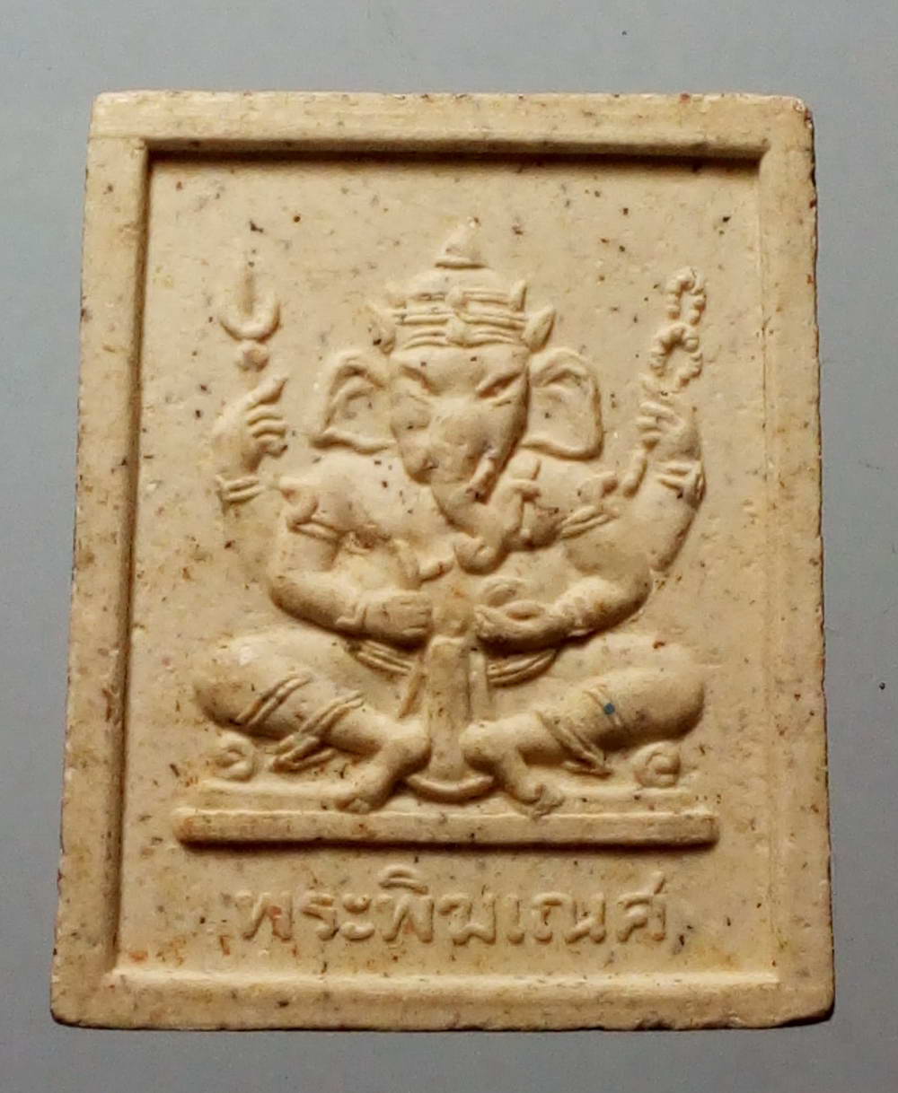 รหัสสินค้า พระไม่ทราบที่ 120 หลวงพ่อขาว - พระพิฆเณศวร เนื้อผง ไม่ทราบที่