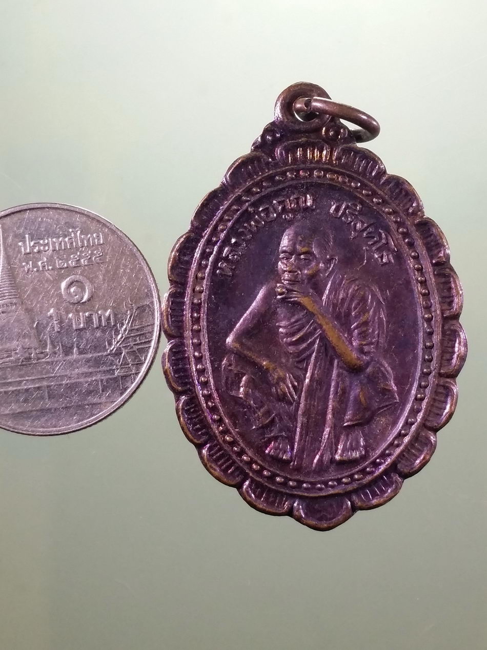 รหัสสินค้า เหรียญคณาจารย์ 7474 เหรียญหลวงพ่อคูณ วัดบ้านไร่ จังหวัดนครราชสีมา รุ่นกูช่วยมึง สร้างปี 2537