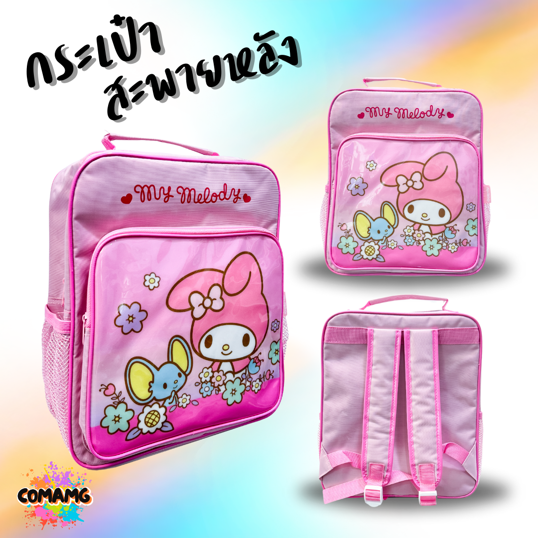 กระเป๋าเป้ กระเป๋านักเรียนสะพายหลัง ขนาด 12นิ้ว ลายการ์ตูนลิขสิทธิ์แท้ พร้อมส่ง