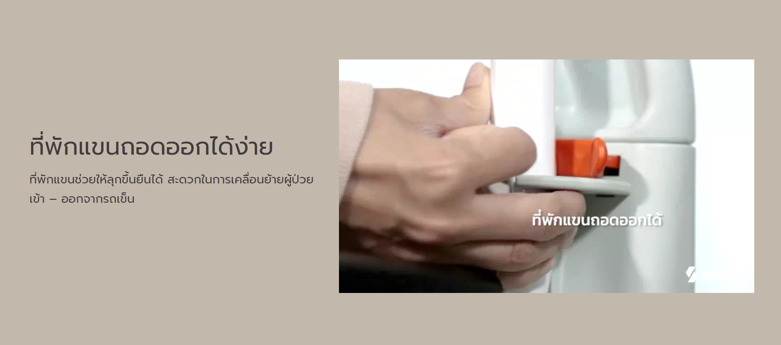 รถเข็นคร่อมสุขภัณฑ์ 3 in 1 สำหรับอาบน้ำ นั่งถ่าย อเนกประสงค์ อีแทค คลีน (ETAC รุ่น Clean Front Open) แบรนด์คุณภาพสูงจากประเทศสวีเดน รับประกัน 1 ปี