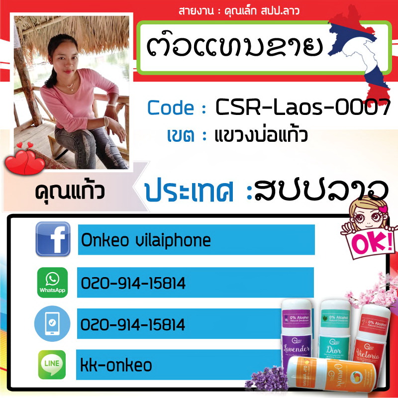 เต่าเหม็น,โรลออน,สิว, สบู่, มายเฟส, mineface, ล้างหน้า, ชัยสิริ,Chaisiri,ระงับกลิ่นรักแร้, รักแร้ขาว, รักแร้ดำ, หนังไก่, เป็นหนังไก่ทำไง, แก้รักแร้ดำ, แก้รักแร้ดำทำไง,กลิ่นตัว,กลิ่นเต่า,จักแร้,โรลออน,จักแร้,ชัยสิริ,เต่าเหม็น,ตุ่มหนังไก่,เพื่อนล้อ,สวย,เครื่องสำอางค์