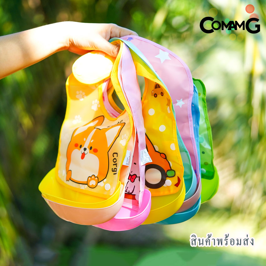 ผ้ากันเปื้อนกันน้ำ+ถาดซิลิโคน ผ้ากันเปื้อนถาดซิลิโคน ผ้ากันเปื้อนเด็ก ผ้ากันเปื้อนเด็กกันน้ำลายการ์ตูน มีถาดรองเศษอาหาร พร้อมส่ง