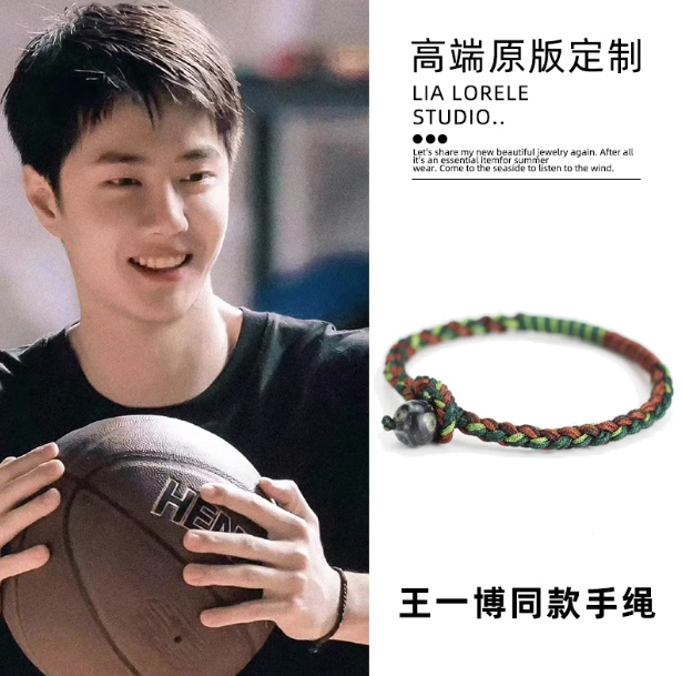 เชือกข้อมือแบบเฉินซั่ว หวังอี้ป๋อ WangYibo One and Only