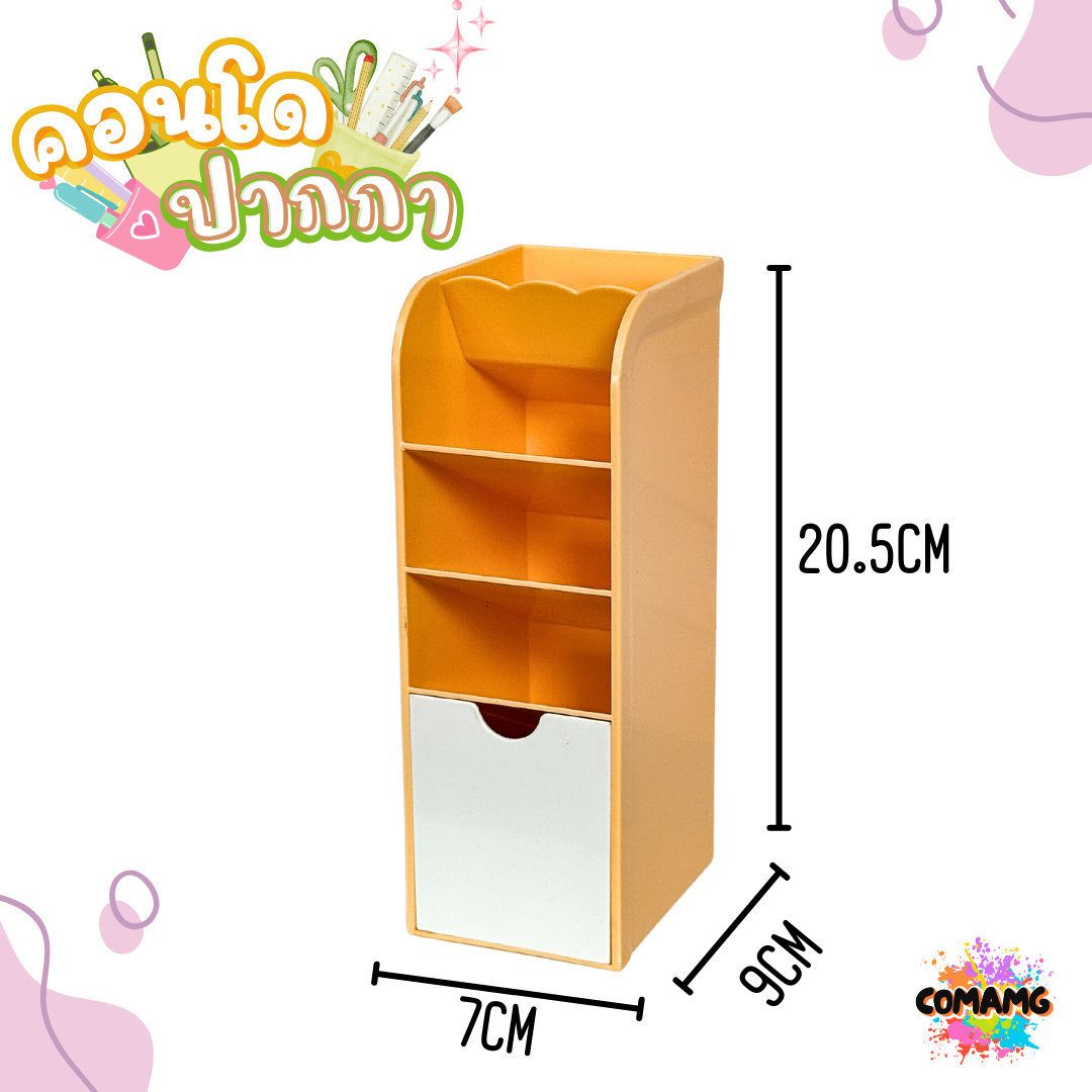 คอนโดปากกา 3ชั้น มีลิ้นชัก กล่องใส่ปากกา ชั้นเสียบ จัดระเบียบบนโต๊ะทำงาน พร้อมส่ง