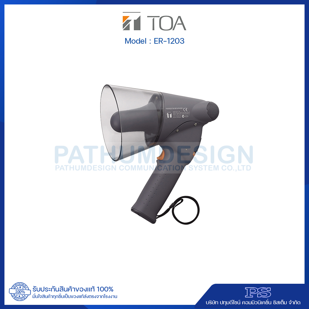 ER-1203 (10W max.) Splash-proof Hand Grip Type Megaphone