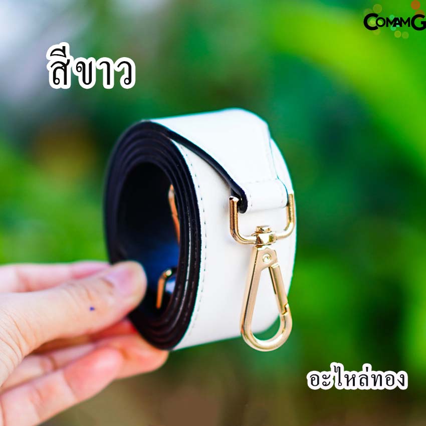 สายกระเป๋า สายหนังขนาดใหญ่ 4ซม สายกระเป๋าหนัง4ซม สายหนัง อะไหล่เงิน/อะไหล่ทอง พร้อมส่ง