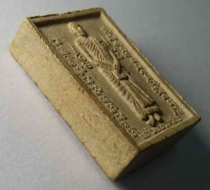 รหัสสินค้า นครศรีธรรมราช 008 พระผงรูปเหมือนพิมพ์ยืน พ่อท่านคล้าย วาจาสิทธิ์ วัดสวนขัน หลังเสาหลักเมือง จังหวัดนครศรีธรรมราช พระรายการนี้ให้เช่าบูชาแล้ว