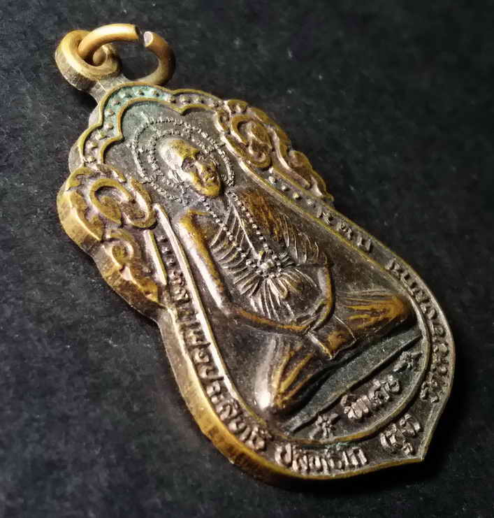 รหัสสินค้า กรุงเทพ 081 เหรียญเสมาท่านพ่อบรมครู หลวงพ่อสูง วัดหนองผักชี กรุงเทพฯ