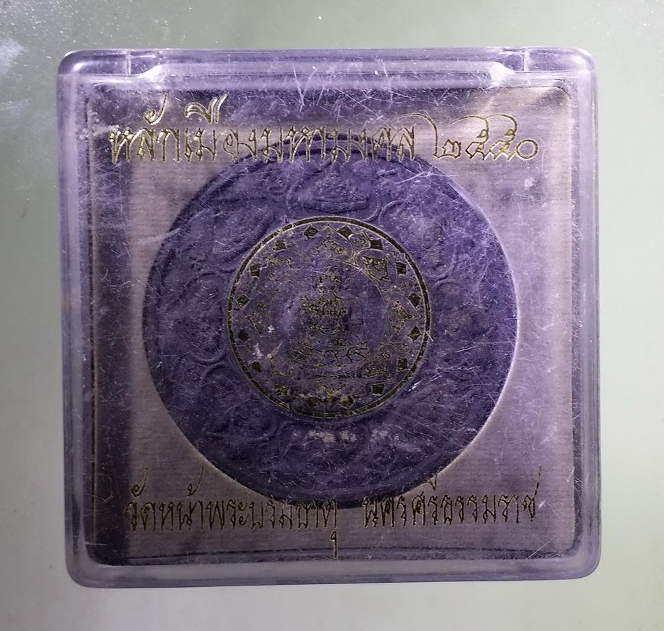 รหัสสินค้า จตุคามรามเทพ 763 พระเทวราชโพธิสัตว์จตุคามรามเทพ เนื้อว่านกากยายักษ์โรยผงไม้ตะเคียน รุ่น หลักเมืองมหามงคล ปลุกเสก 16 พิธี 16 วาระ