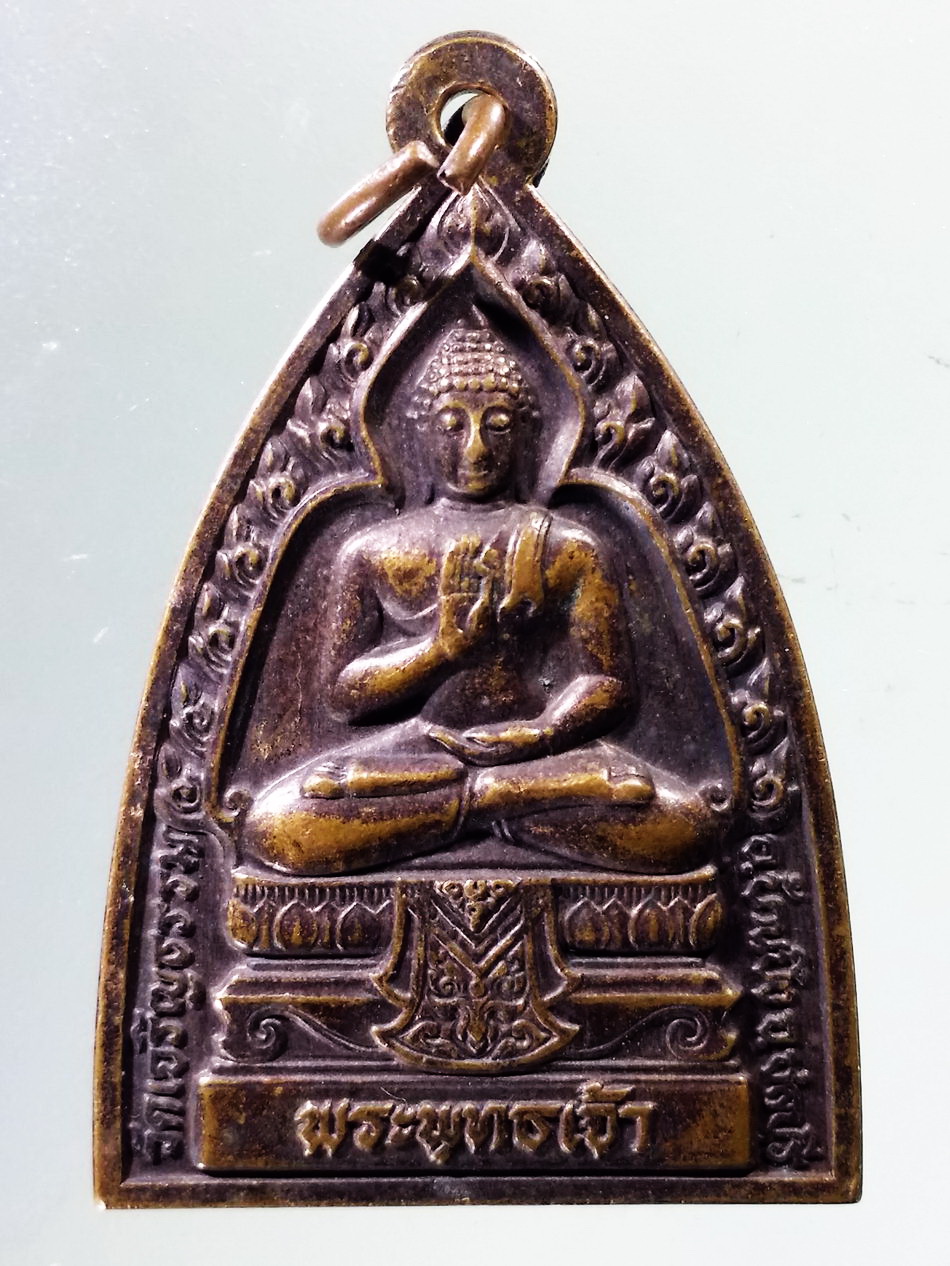 Antig Pim 434 เหรียญพระพุทธเจ้ามหาศาสดาโลก - สมเด็จพระธรรมกาย รุ่น 1 กมลพรมงคล สร้างปี 2545