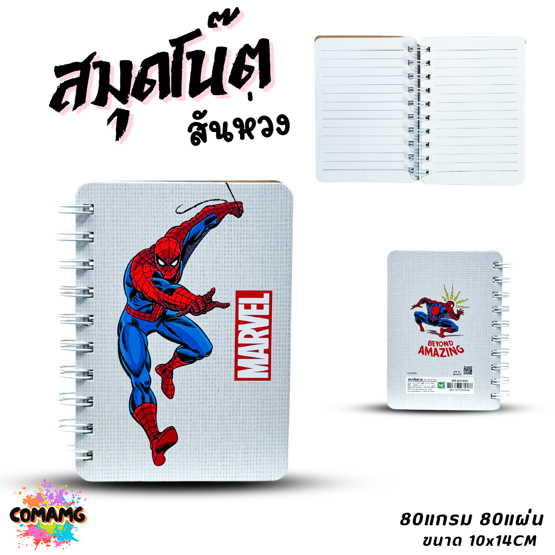 สมุดโน้ต สมุดริมลวด ปกกระดาษ กระดาษ 80แกรม 80แผ่น ขนาด 10x14CM. พร้อมส่ง