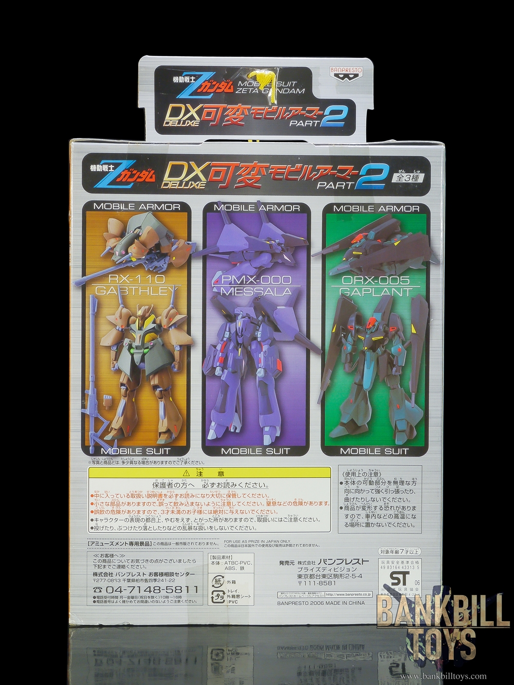 กันดั้ม Banpresto Toru Toru Catcher DX Mobile Suit Zeta Gundam DX Deluxe Variable Mobile Armor Part 2 ORX-005 Gaplant
