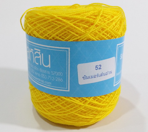 ไหมซัมเมอร์เส้นอ้วน Summer XL